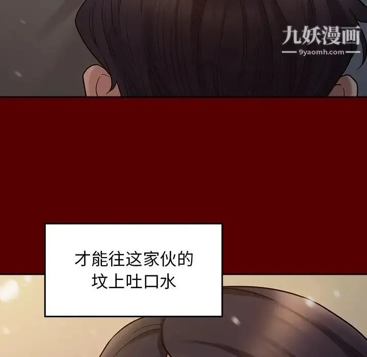 桃花 第57話 第121页