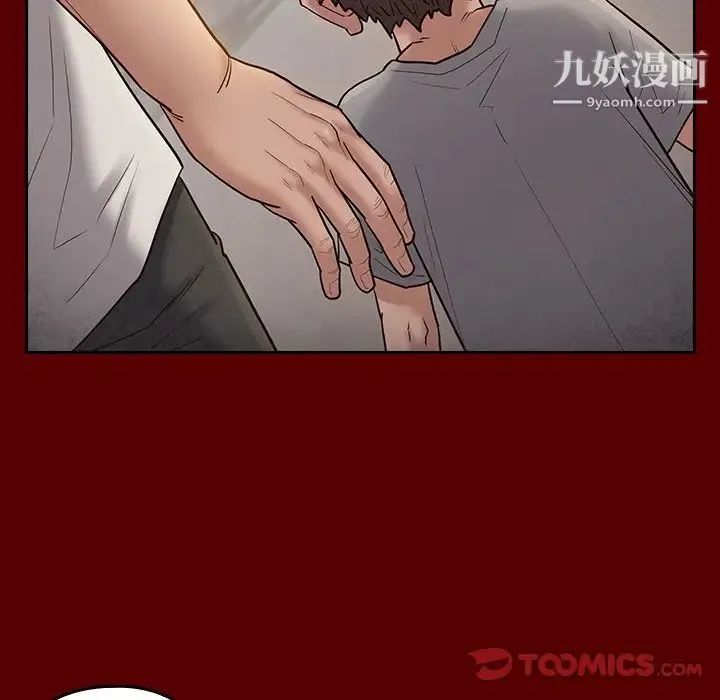 桃花 第57話 第27页