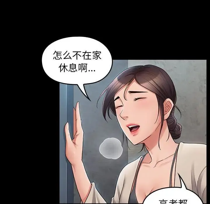 桃花 第40話 第10页