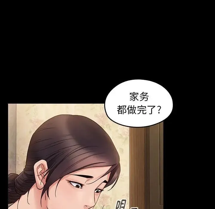 桃花 第40話 第54页