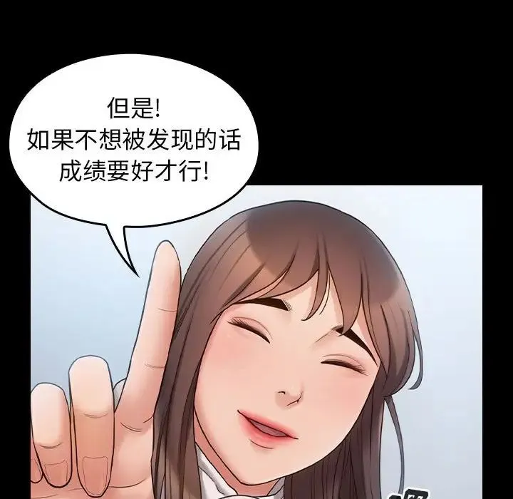 桃花 第40話 第123页