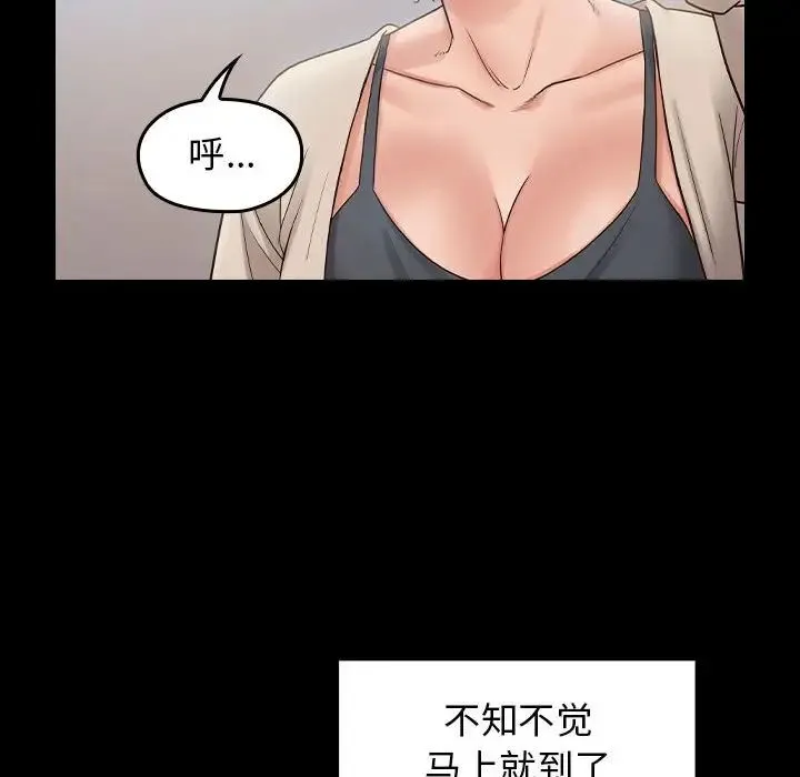 桃花 第40話 第47页