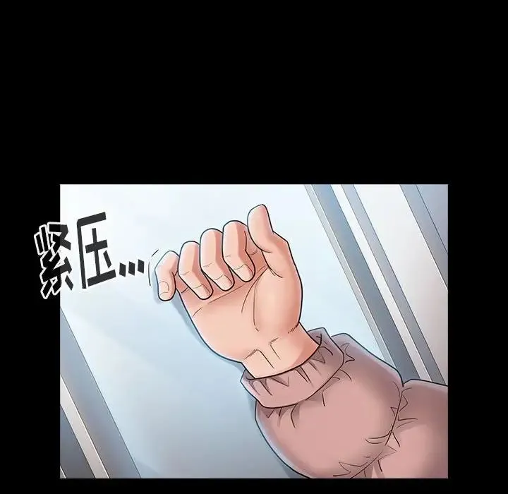 桃花 第40話 第24页