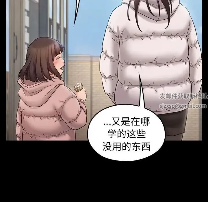 桃花 第40話 第83页