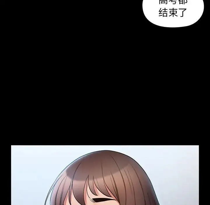 桃花 第40話 第11页