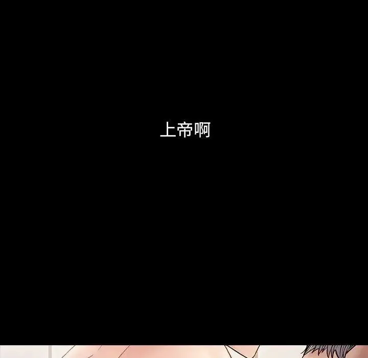 桃花 第40話 第150页