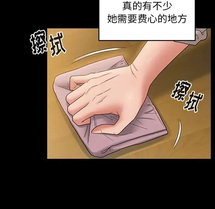 桃花 第40話 第45页