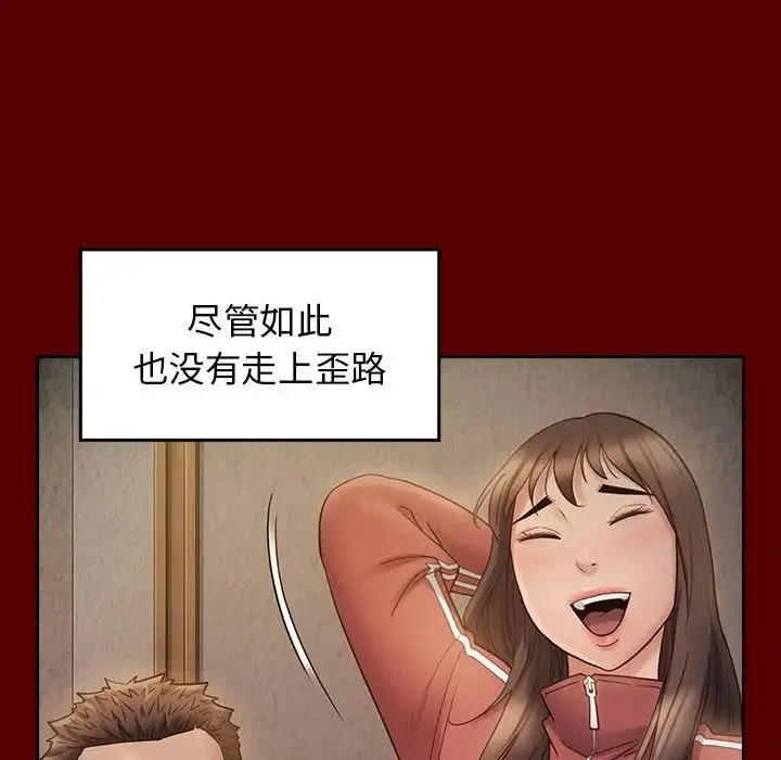 桃花 第40話 第134页