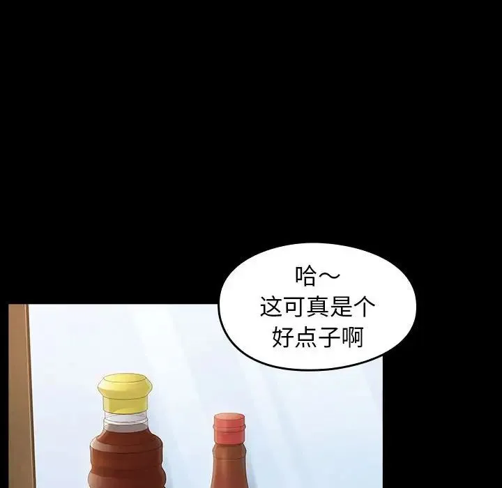桃花 第40話 第67页
