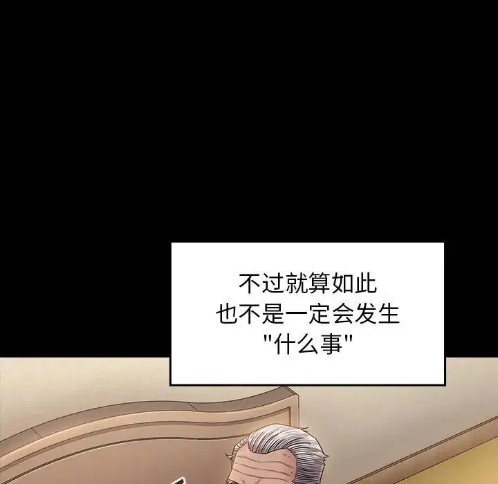 桃花 第40話 第37页
