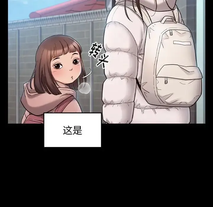 桃花 第40話 第7页