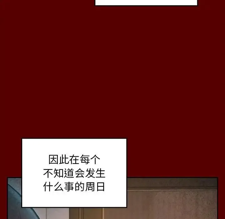 桃花 第40話 第32页