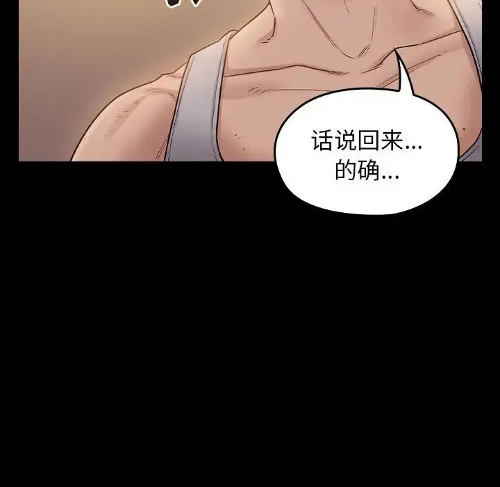 桃花 第40話 第57页