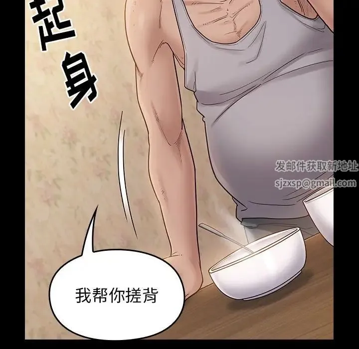 桃花 第40話 第66页