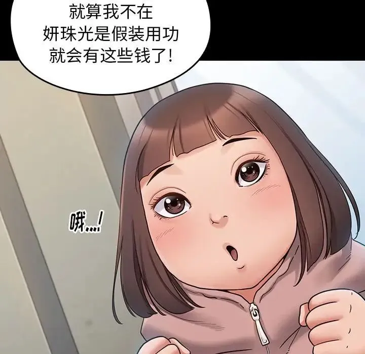 桃花 第40話 第112页