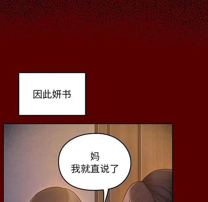 桃花 第40話 第114页