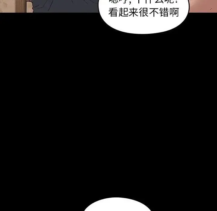 桃花 第40話 第63页