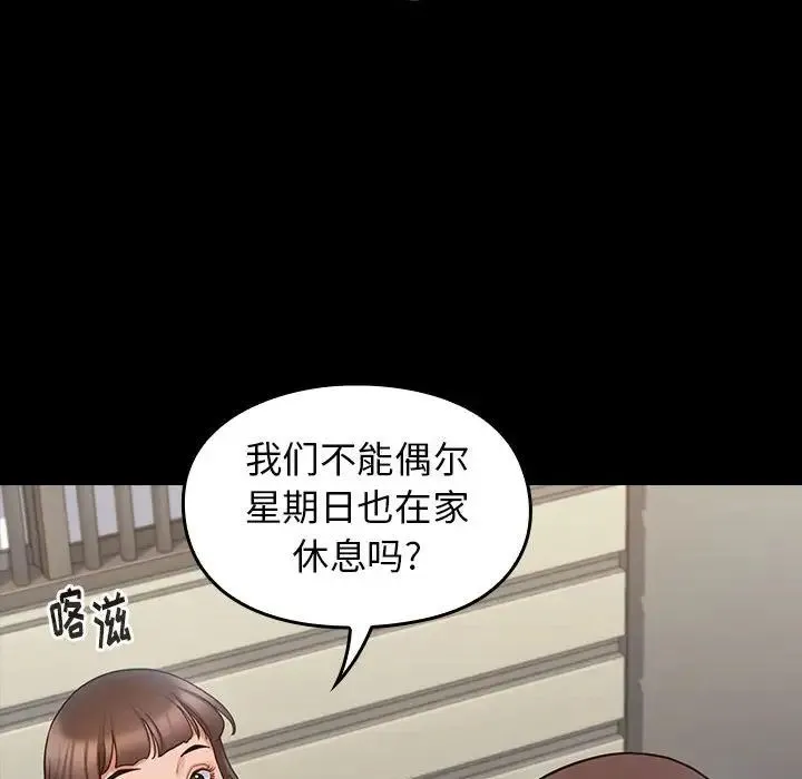 桃花 第40話 第85页