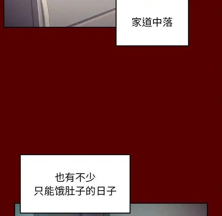 桃花 第40話 第130页
