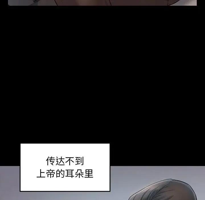 桃花 第40話 第180页