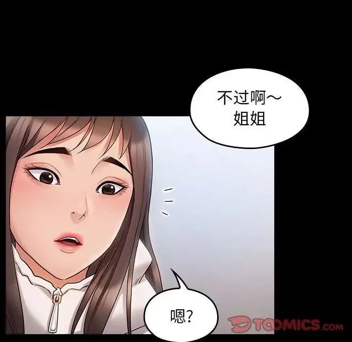 桃花 第40話 第84页