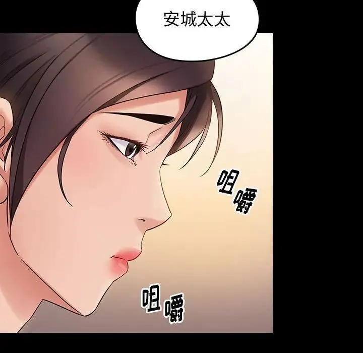 桃花 第40話 第64页