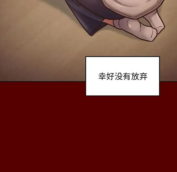 桃花 第40話 第141页