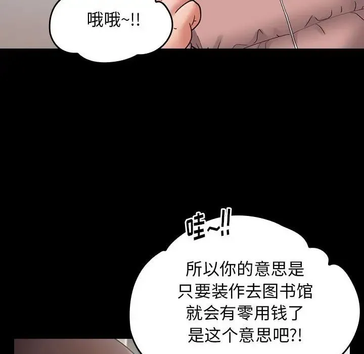 桃花 第40話 第120页