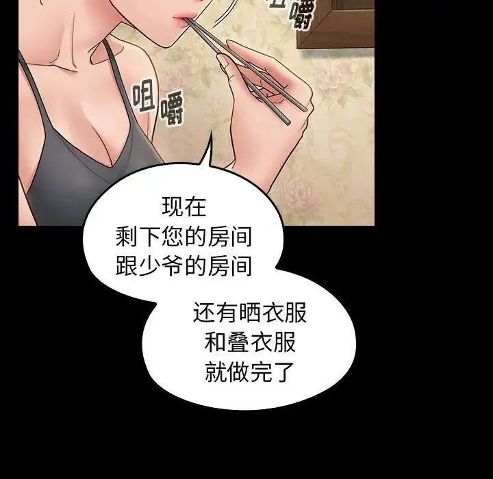 桃花 第40話 第55页