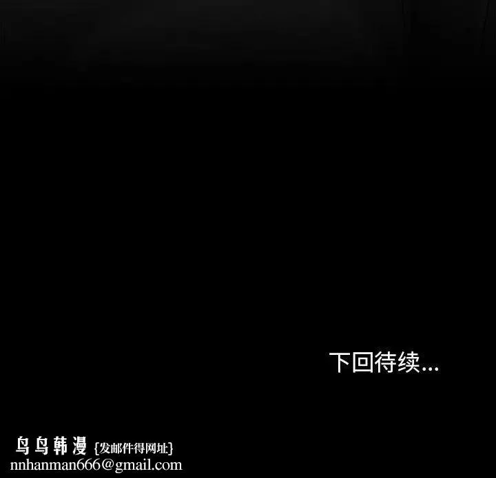桃花 第40話 第183页