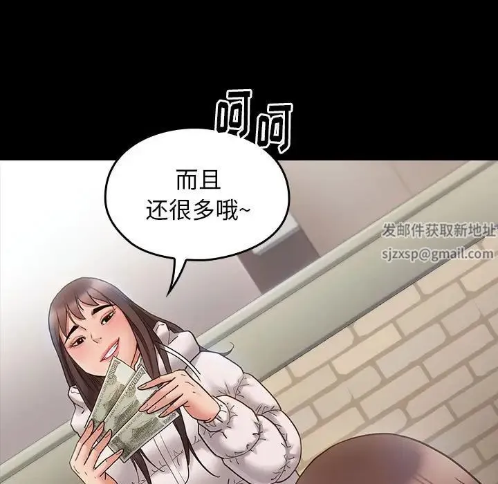 桃花 第40話 第107页