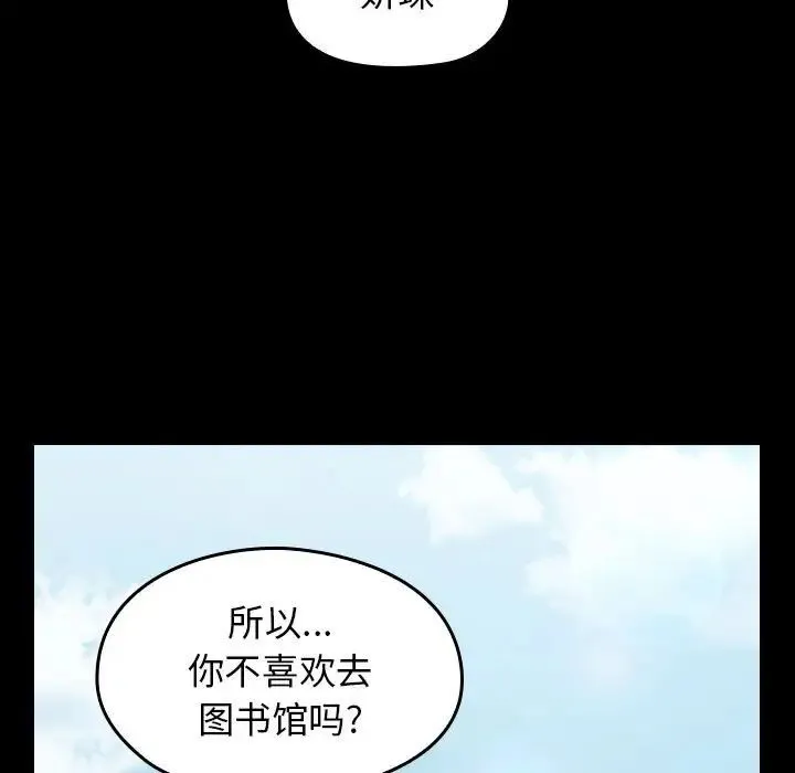 桃花 第40話 第101页