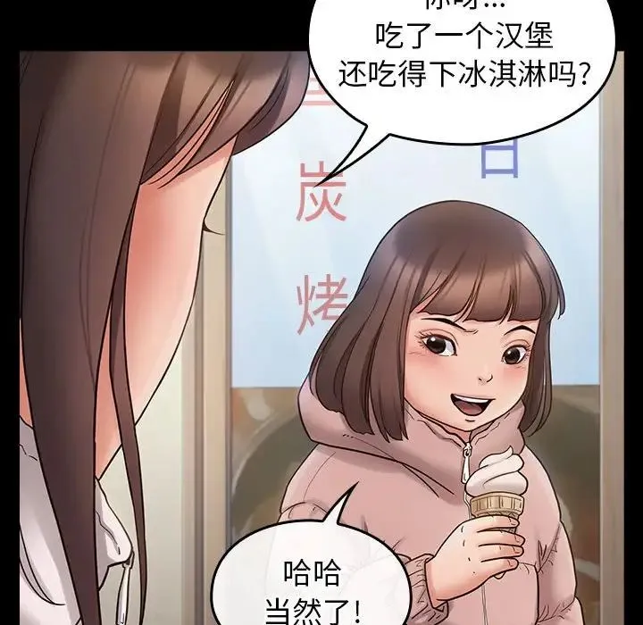 桃花 第40話 第81页