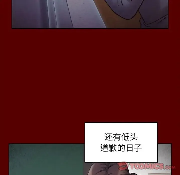 桃花 第40話 第132页