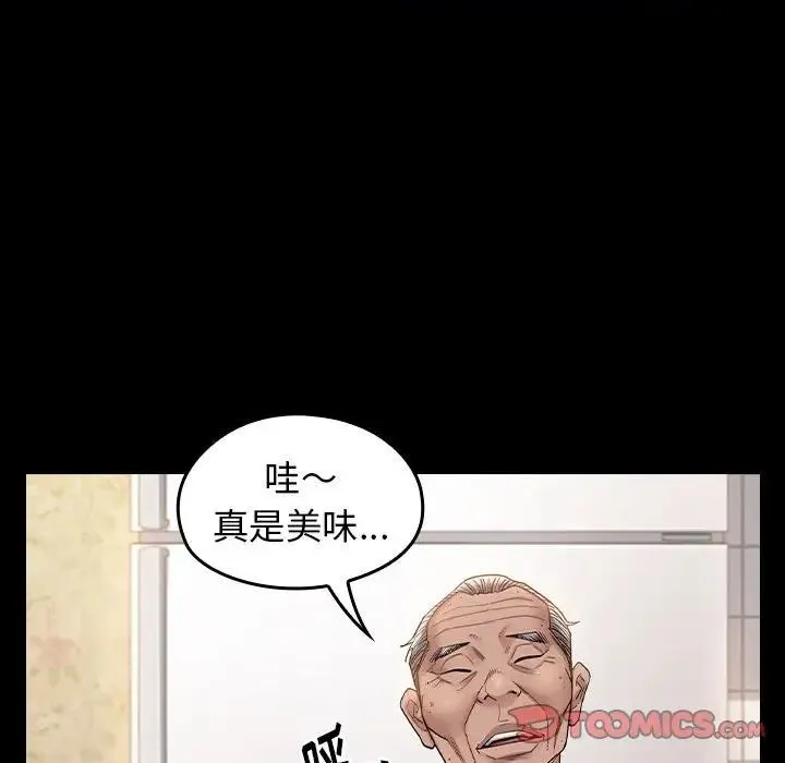 桃花 第40話 第52页