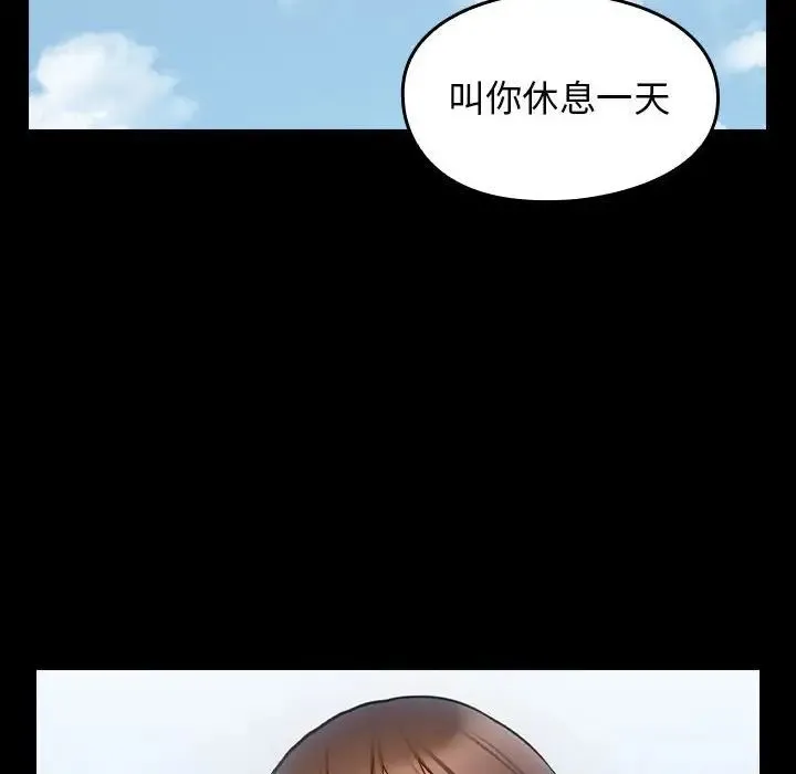 桃花 第40話 第88页