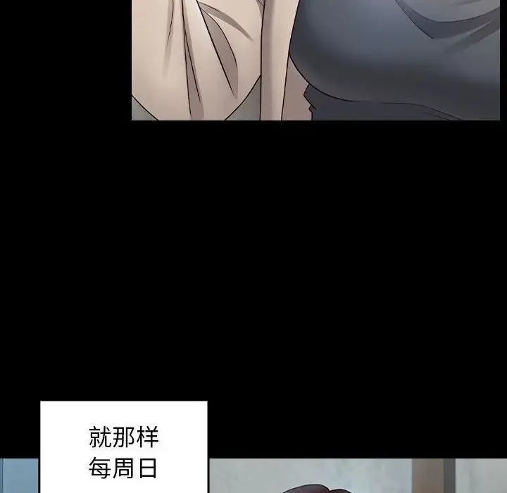 桃花 第40話 第17页