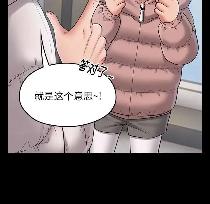 桃花 第40話 第122页