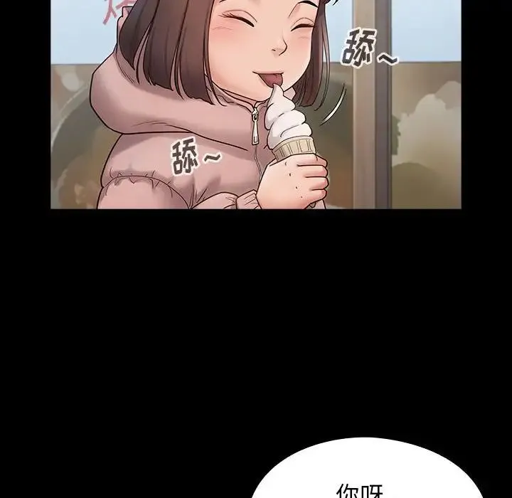 桃花 第40話 第80页