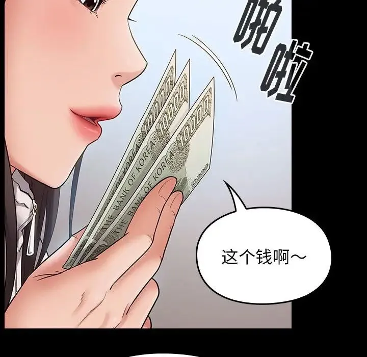桃花 第40話 第110页