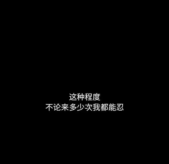 桃花 第40話 第70页