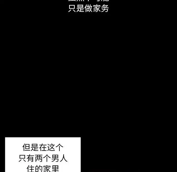 桃花 第40話 第43页