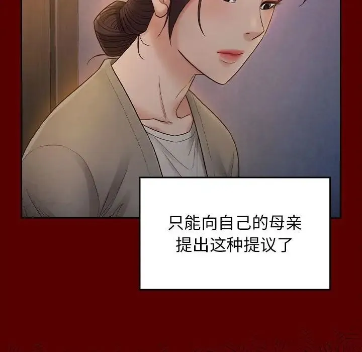 桃花 第40話 第117页