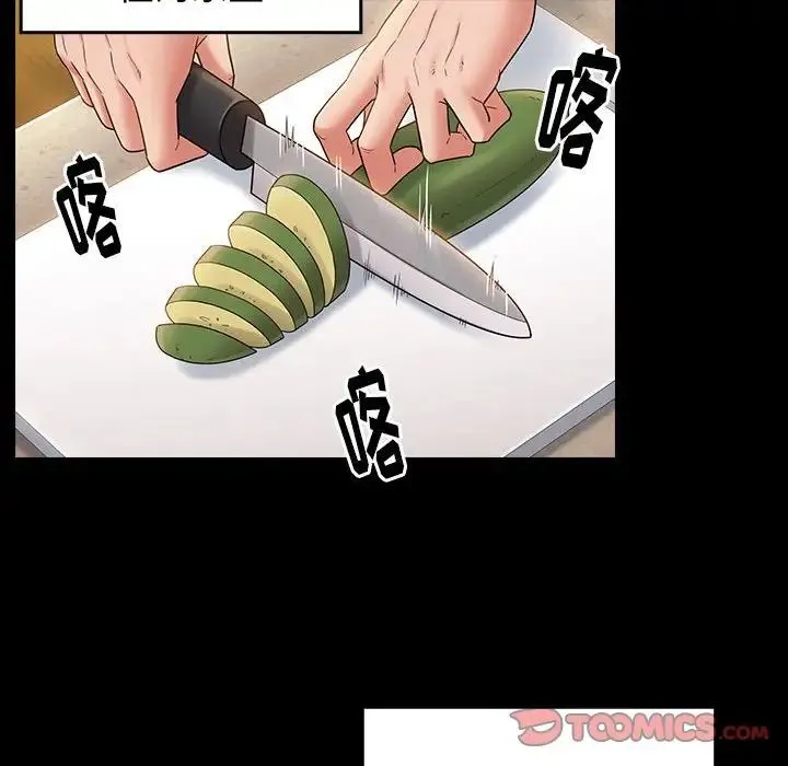 桃花 第40話 第44页