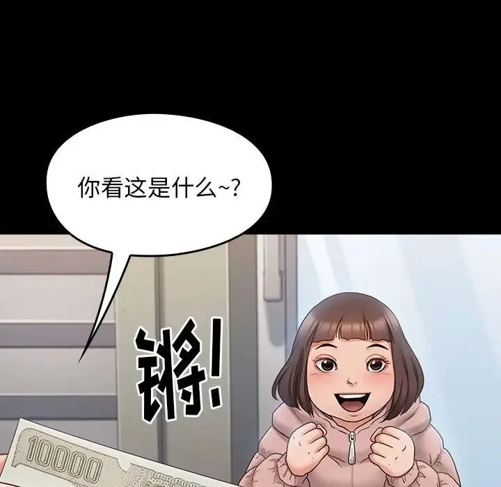 桃花 第40話 第105页
