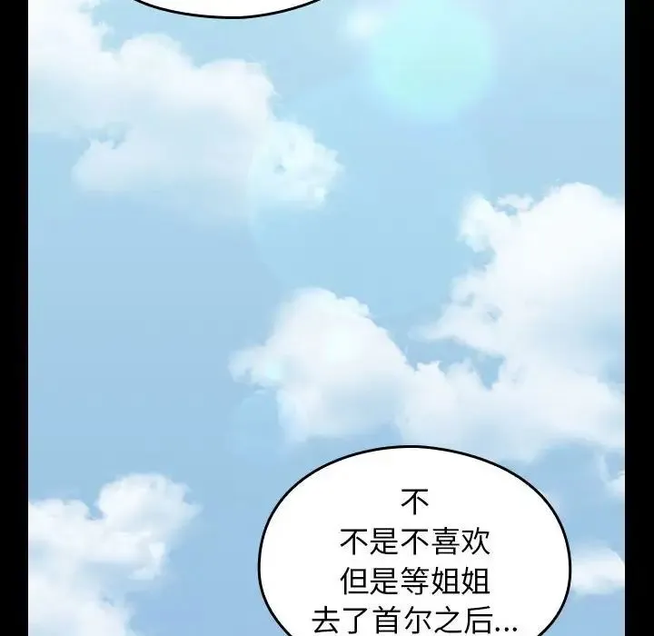 桃花 第40話 第102页