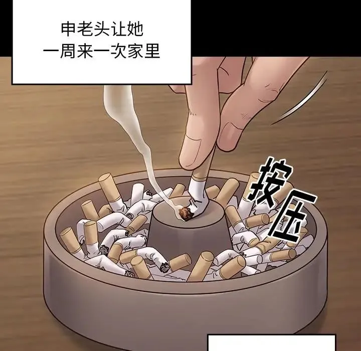 桃花 第40話 第41页