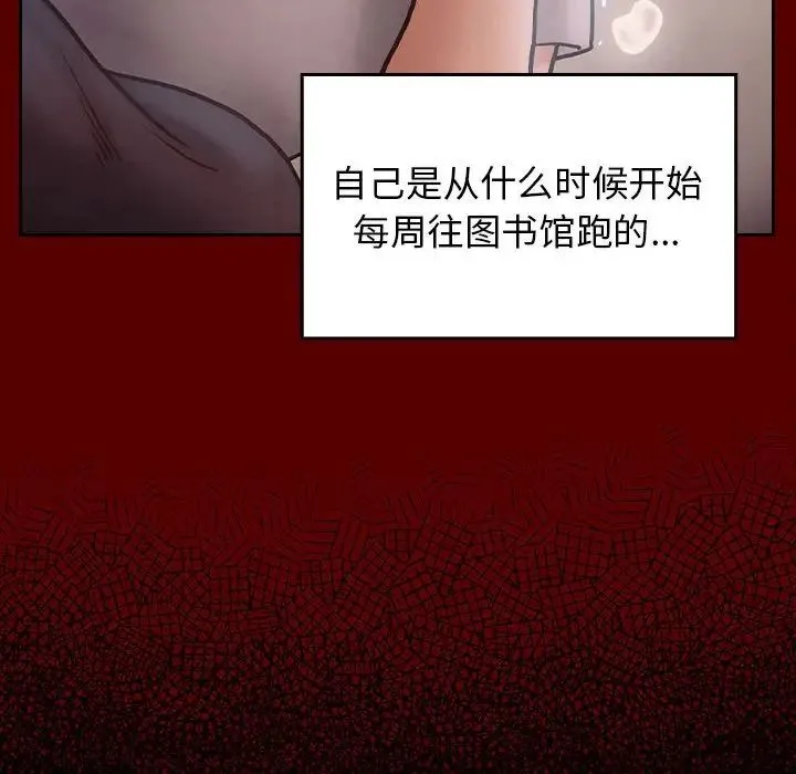桃花 第40話 第97页