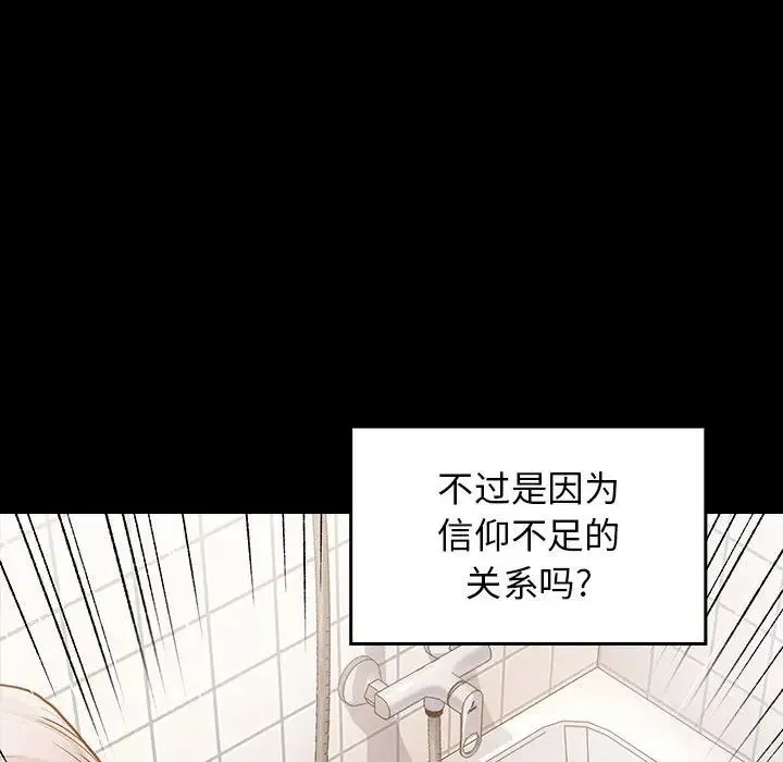 桃花 第40話 第170页