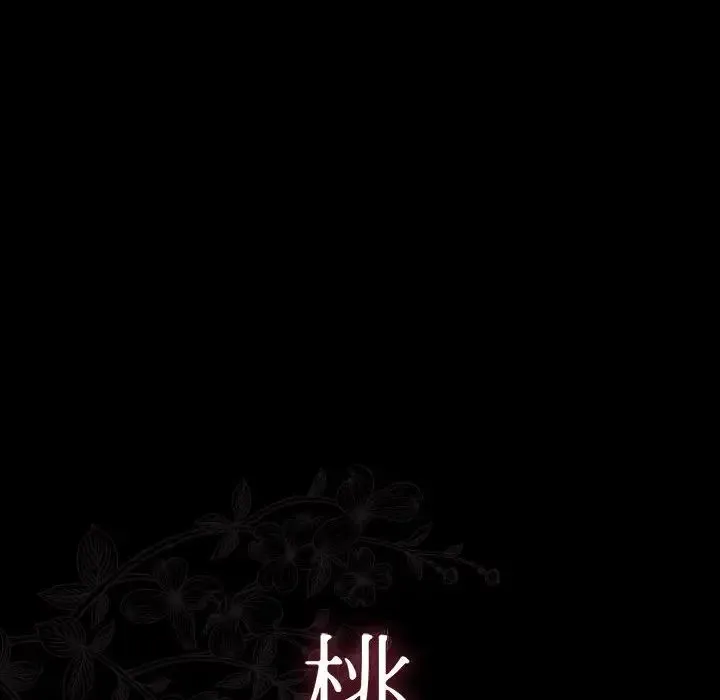 桃花 第40話 第21页